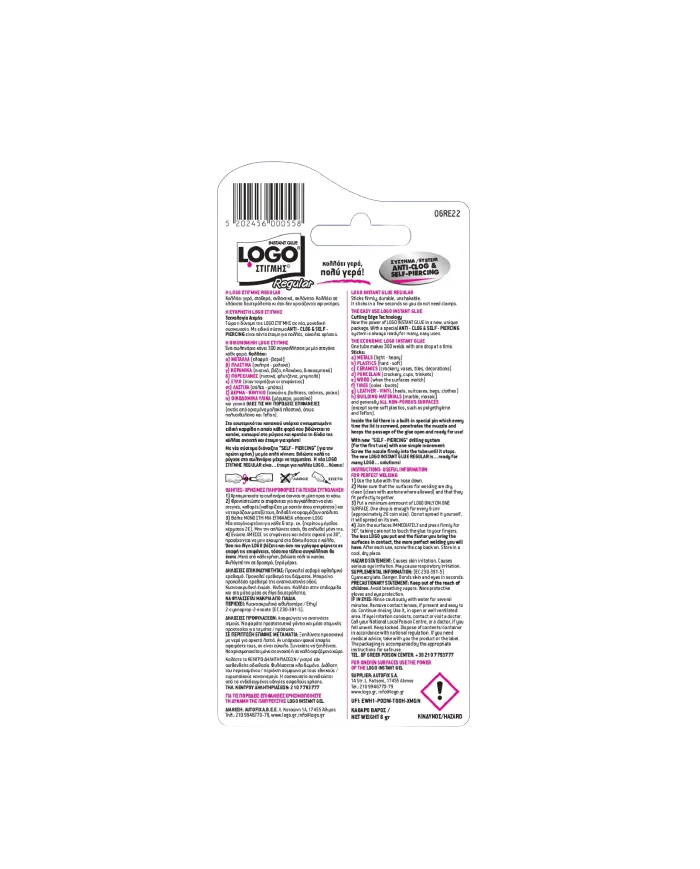 LOGO στιγμής Regular