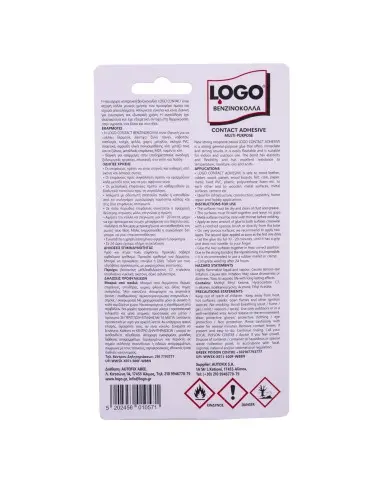 LOGO ΒΕΝΖΙΝΟΚΟΛΛΑ CONTACT ADHESIVE blister LOGO ΒΕΝΖΙΝΟΚΟΛΛΑ CONTACT ADHESIVE blister