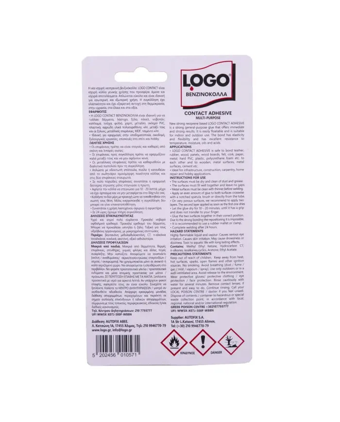 LOGO ΒΕΝΖΙΝΟΚΟΛΛΑ CONTACT ADHESIVE blister